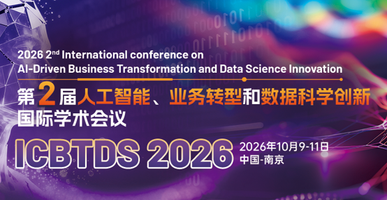 第二届人工智能、业务转型和数据科学创新国际学术会议（ICBTDS 2026）