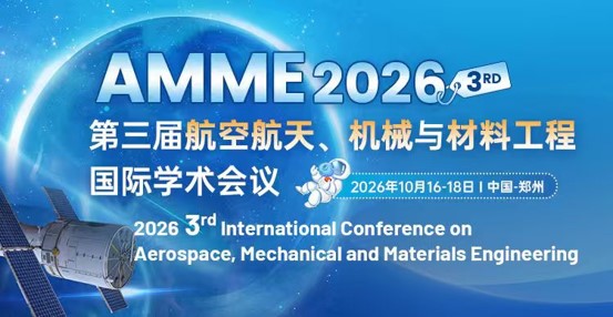 第三届航空航天、机械与材料工程国际学术会议 (AMME 2026)