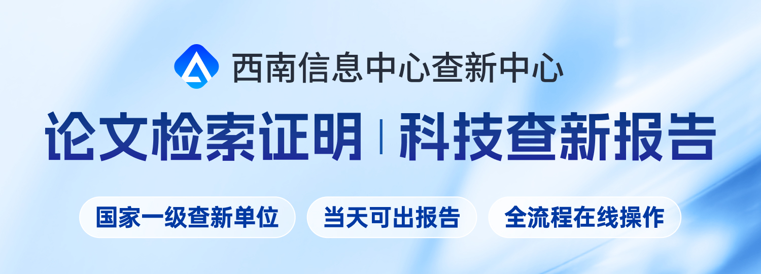 维普查新