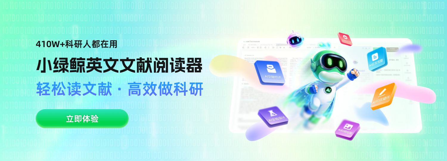 小绿鲸