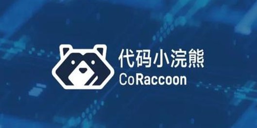 当你的科研搭子，从熬夜队友变成了一只AI“浣熊”……