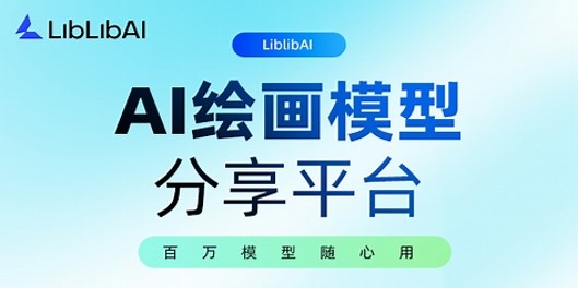 科研绘图自由了？这个聚合了十几种顶尖AI的“哩布哩布”，实测到底多强