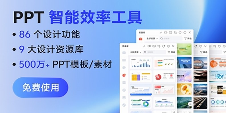 科研党必备：拒绝为PPT熬夜！iSlide AI实测效率提升90%