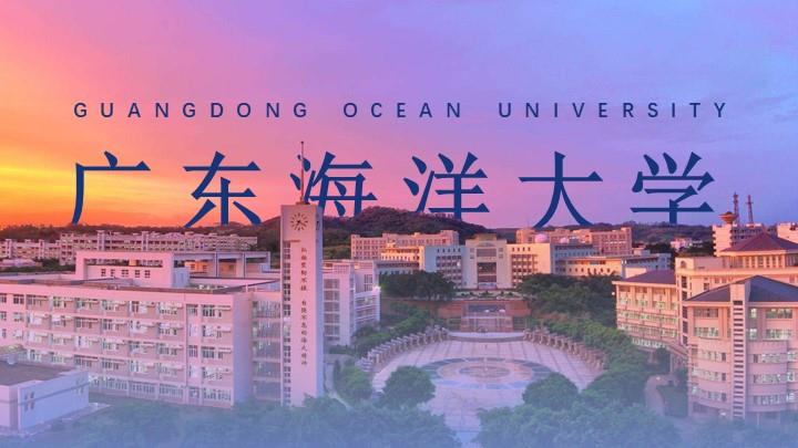 广东海洋大学通用答辩PPT模板