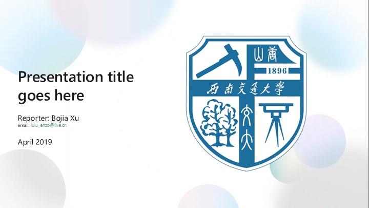 西南交通大学通用答辩PPT模板